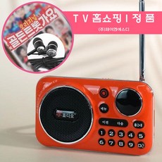 효디오 효도 라디오 트로트 소형 MP3 휴대용 C타입 충전식 부모님 선물 효디오+충전선+이어폰 +트롯가요모음+건강팔찌 상품 이미지
