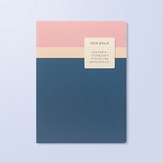 매일매일공부습관플래너