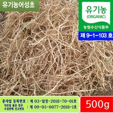 생어성초