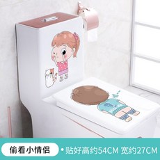 코리아1샵 데코스티커 큐트 웃기다 고래 화장실 변기 스티커 시트지 장식 독창적 캐릭터 말 통 뚜껑 개성 일러스트스티커 접착, A20 훔쳐보다 숏 커플