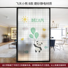 오케몰 스티커 시트지 하늘을날다 곰돌이 찬장 창 유리 샌딩 보호필름 문을 옮기다 베란다 투명 불투명 욕실, 하늘을날다 곰돌이 B타입