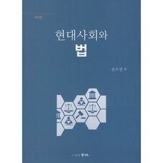인간과현대대중사회