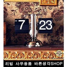 tv스텐드시계