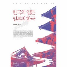 한국아줌마의일본생존기