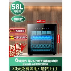 업소용그릇접시건조기