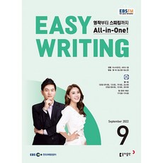 easywriting