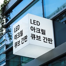 사각돌출간판
