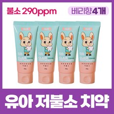 4살치약
