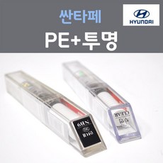 순정품 현대 싼타페 PE 실버 139 + 투명마감용붓펜 자동차 차량용 카 페인트, 2개, 8ml