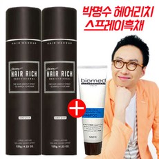헤어리치 박명수헤어리치 박명수흑채 스프레이흑채 120g 4개, 2개, 흑갈색