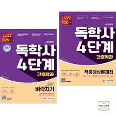 검정고시고졸예상문제집