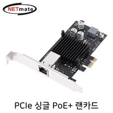 poe+랜카드