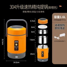 USB 보온도시락 발열 밥통 국통 보온도시락통 304스텐, 1개, 3. 주황색1.6L+220v코드