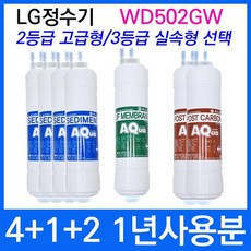 LG WD502GW 1년세트 정수기필터호환 실속형, 1개, 2등급 고급형