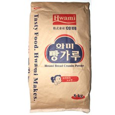 화미 빵가루 8kg /무료배송