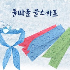 여름필수템