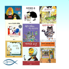 비룡소그림동화베스트