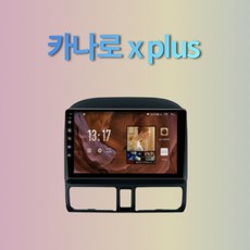 카나로x플러스