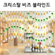 KBTRADE 가게 입구 비즈발 크리스탈 장식 블라인드 칸막이, 1개, 옵션 3(1-1.3m)