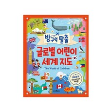 세계지도교구