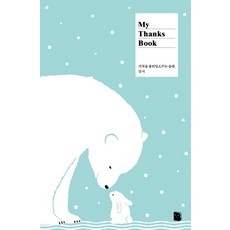 도널드노먼디자인과인간심리