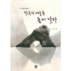 청아집설정집