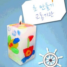 교통기관교구만들기