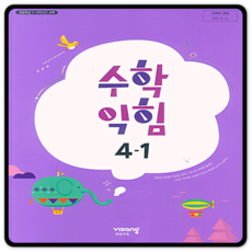비상수1교과서