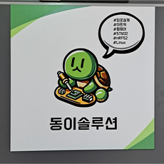 회사 현판 지산 현판 (자석부착식)
