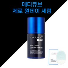 제로 모공 원데이 세럼 + 제로 각질 패드 1매 증정, 1개