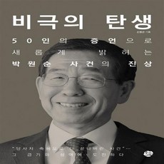 왕의재정+왕의재정학교워크북세트