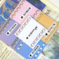 산리오마이멜로디시계