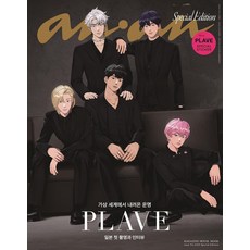 No.2425 스페셜 에디션 카라다가 정렬되음 온활 / PLAVE 매거진, 단일 항목, 1개