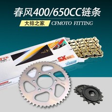 스쿠터커버 CF650NK/TR/G CF400NK오토바이 체인 체인휠 작은바퀴 치아 오일봉함, T16-금 체인 :520SX-116L