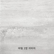스페인수입 포세린타일 WALL GRIS (600x600mm 무광)