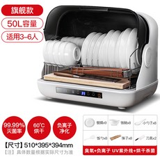 식기건조기 주방 식기 식기 배수 스테인리스 선반! 360 ° 열풍 순환! 소독 및 건조 보관, 50L 음이온 오존 소독 플래그십