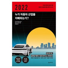 자동차마케팅책