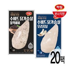 CJ단독 수비드 닭가슴살 100g 2종 20팩, 없음, 20개