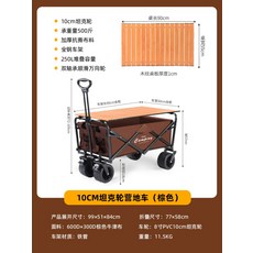 카트 수레 캐리어 웨건 캠핑웨건 접이식 손수레 유아 미니 접이식캐리어 미니트레일러, M.[브라운]10cm탱크휠+알루미늄합금테이블보, 1개