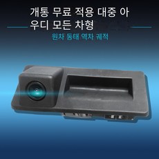 아우디a4후방카메라