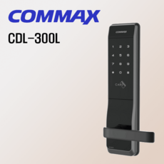 코맥스 디지털 도어락 CDL-300L 현관번호키 현관도어락 부산 경남 양산 COMMAX