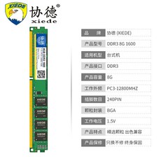 어울리다 덕 테이블 기 DDRGAMD 전용 컴퓨터 메모리 스틱 지지 전해지다 4G 양면 16톨 속도를 올리다 빨리 2G, DDR38G 테이블 탑 기 램 1600MHz