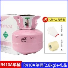 R410A R410 에어컨 냉매 가스 셀프 충전 R22 R134 프레온, 05 Binger R410A순중량 2.8kg, 1개 - xrn-410s