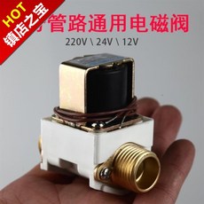 파이프라인 콘솔모니터 스위치 220V 전자전기 6밸브 실홀더 시동 임수기 물을마시다, 무압 AC220V 꽂이스탠드