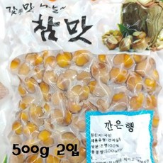 생은행1kg
