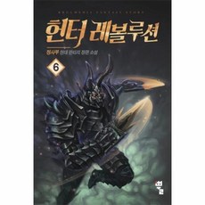 레볼루션6