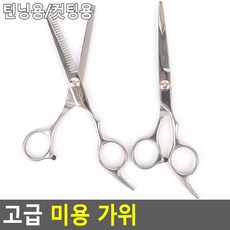 언더헤어숱가위