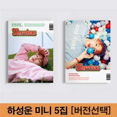 하성운더스타6월호