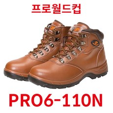 프로월드컵안전화