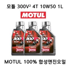 모튤300v
